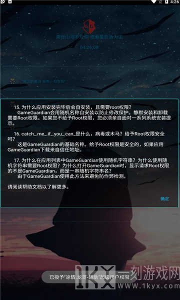凉情龙哥辅助迷你世界