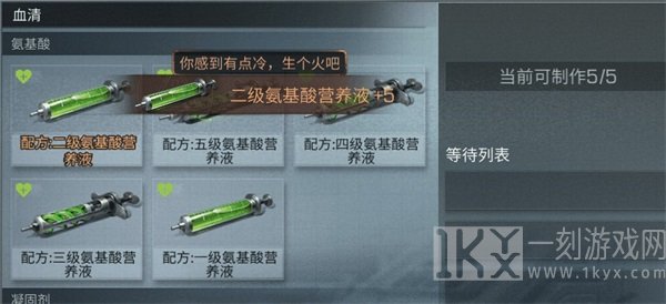 明日之后初级血清学家具备的效果 初级血清学家技能加点攻略