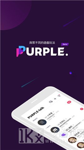 purple游戏平台
