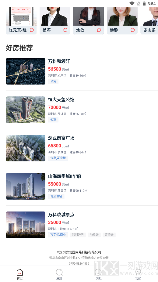 圈房