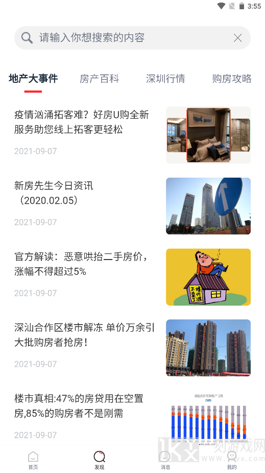 圈房