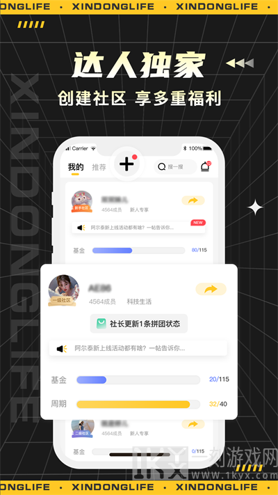 心动生活