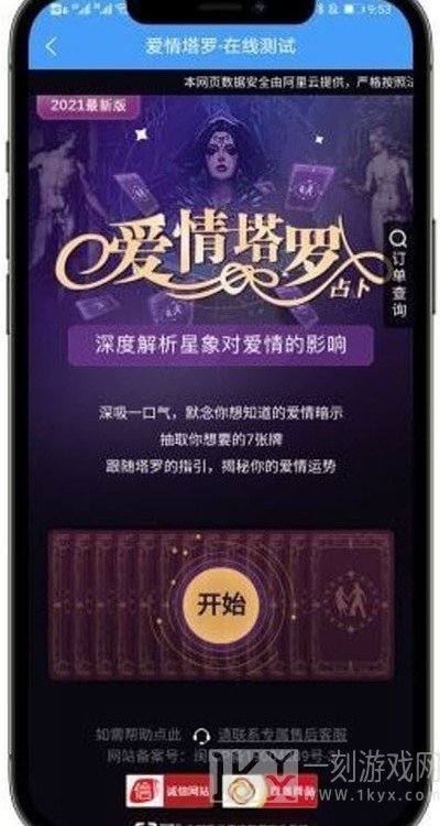 枫叶壁纸高清版