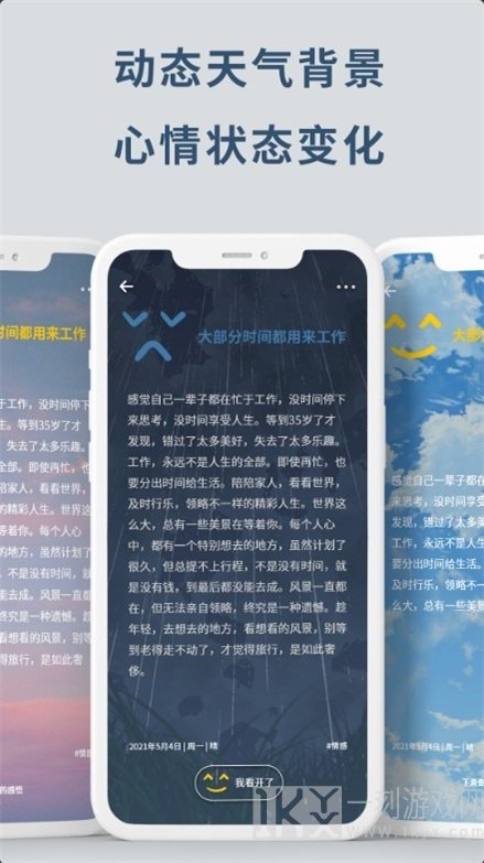 无悔