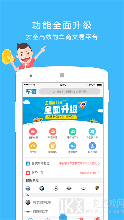 车镇车源