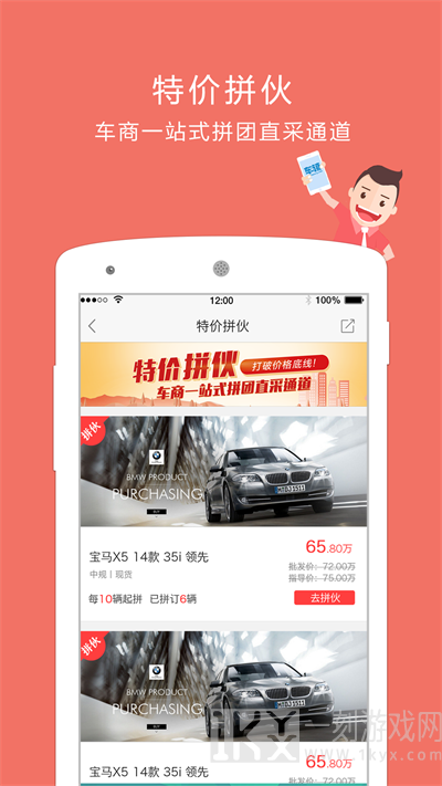 车镇车源