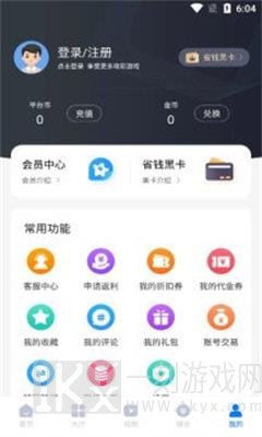 游易手游