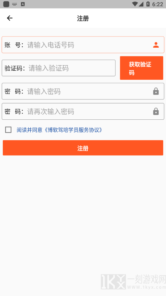 博软驾培学员