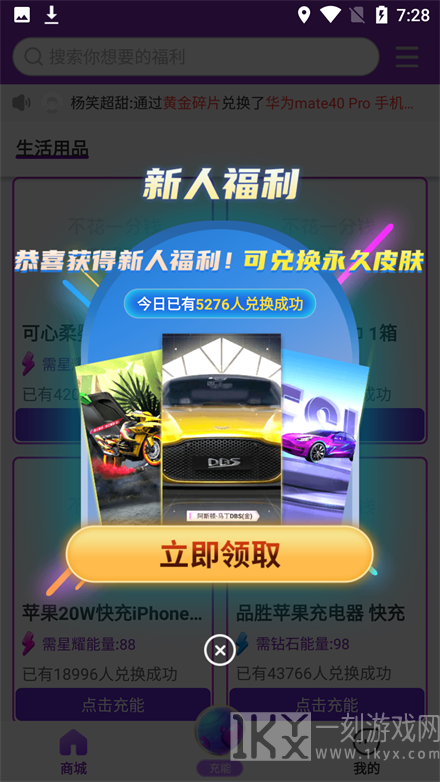 超级幸运星
