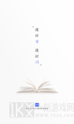 云学问