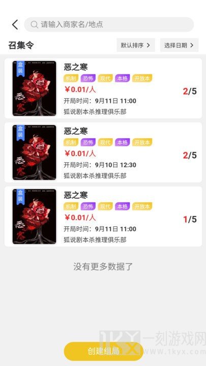 玩本