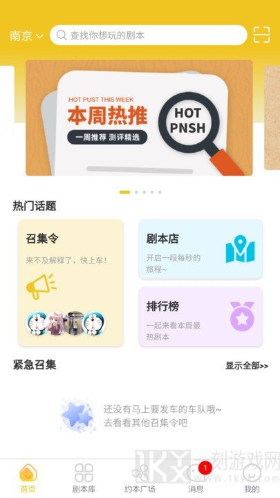 玩本