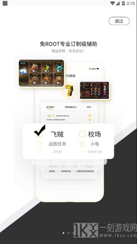 七号游戏盒子