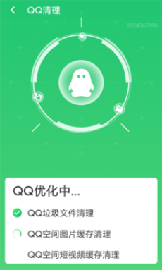 口袋清理 口袋清理截图