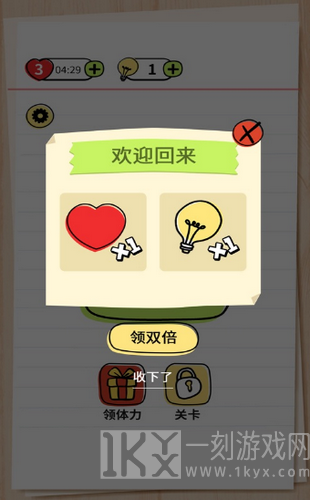 我答题贼六