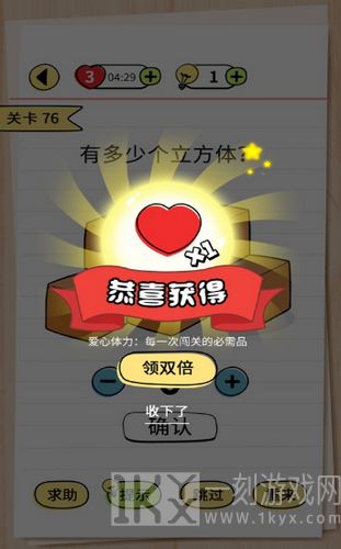 我答题贼六