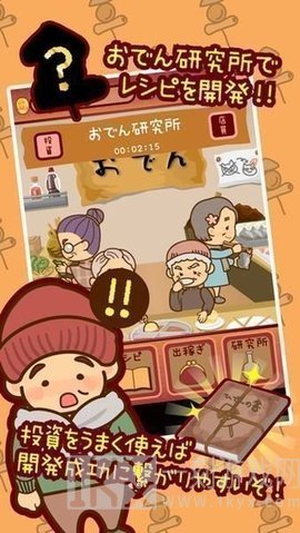 今天开始开关东煮店