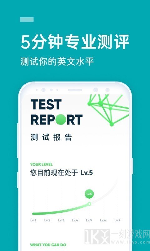 流利说英语