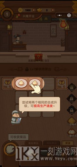 美味合和吃