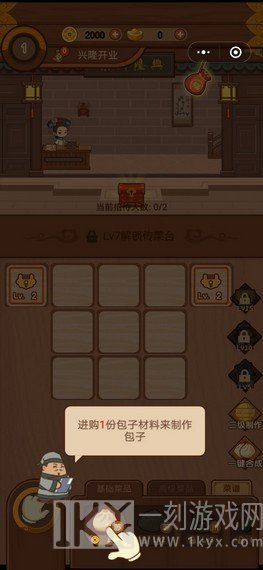 美味合和吃