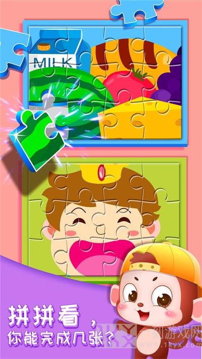 奇妙的身体冒险