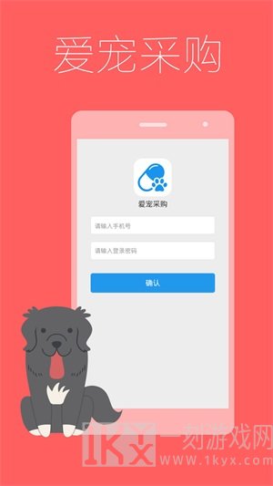 爱宠采购