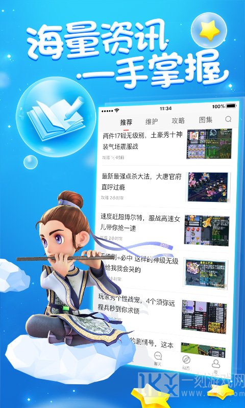 梦幻西游助手