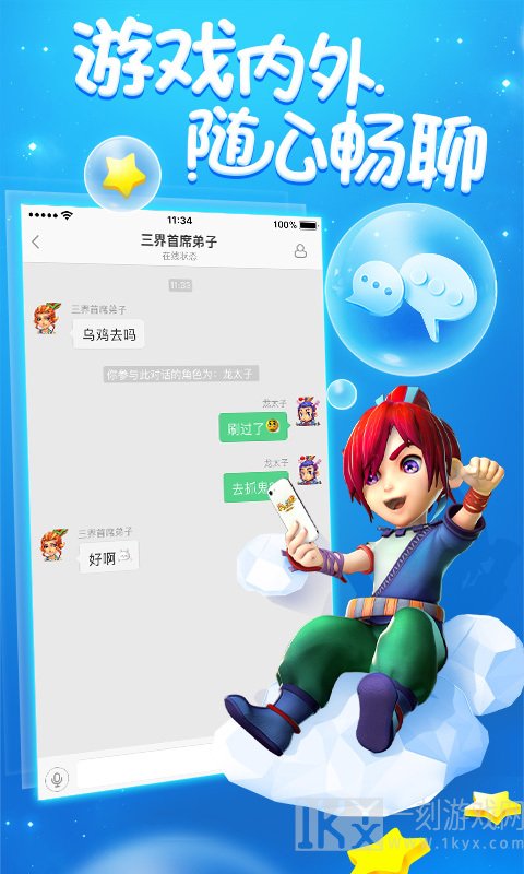 梦幻西游助手