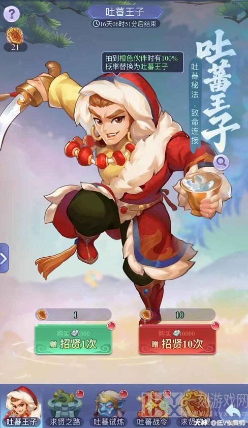 梦幻西游吐蕃王子求贤之路任务怎么完成 吐蕃王子求贤之路攻略详解