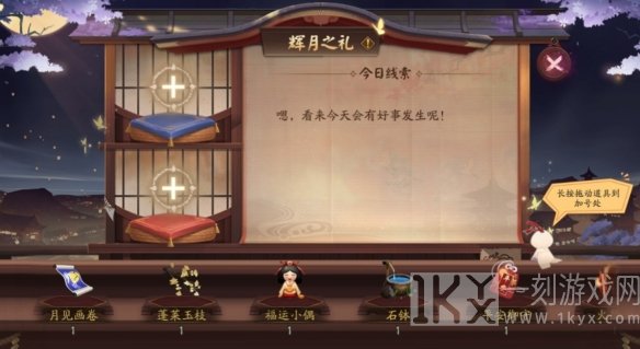 阴阳师中秋节有哪些活动 中秋节活动玩法是什么