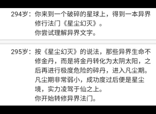 人生重开模拟器如何突破500岁 人生重开模拟器突破500岁攻略