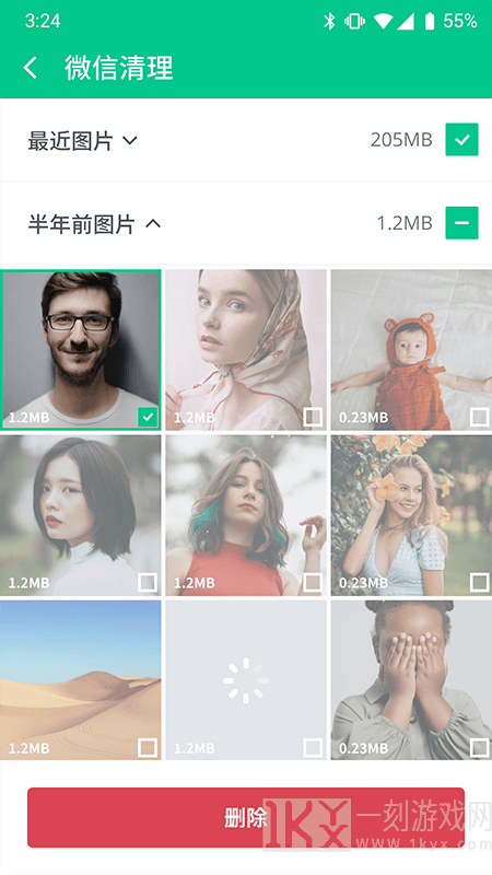 智能手机卫士