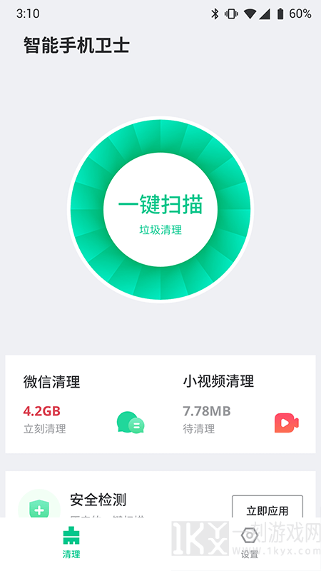 智能手机卫士