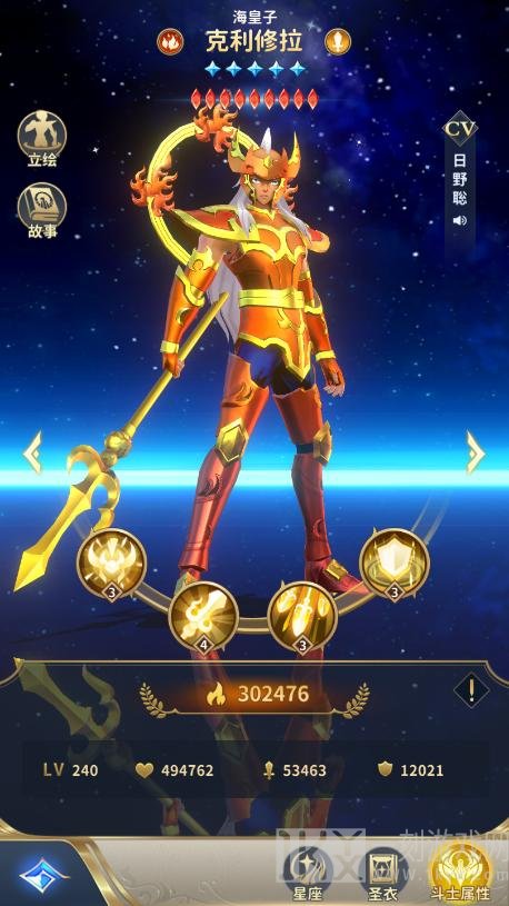 圣斗士星矢正义传说女神试炼海皇子怎么过 传说女神试炼海皇子攻略详解