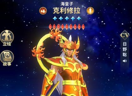 圣斗士星矢正义传说女神试炼海皇子怎么过 传说女神试炼海皇子攻略详解