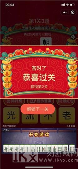 横竖填词
