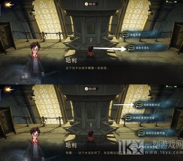 哈利波特魔法觉醒无名之书密室怎么过 无名之书密室详细攻略