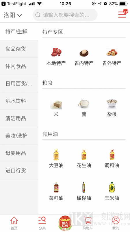 购时惠