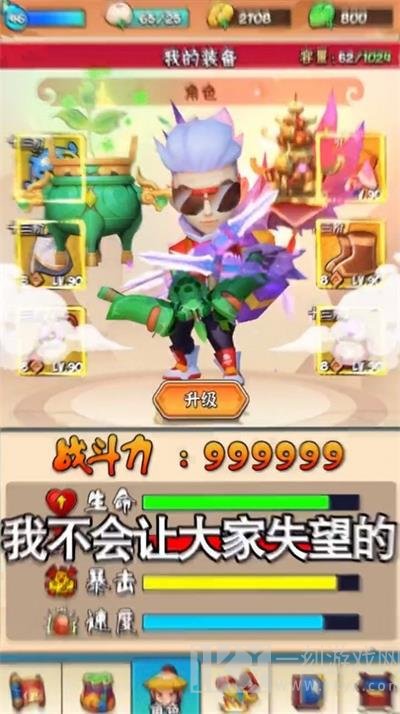 暴击武侠