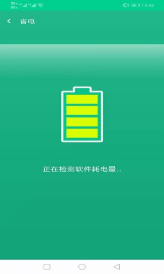 飞翔WiFi大师