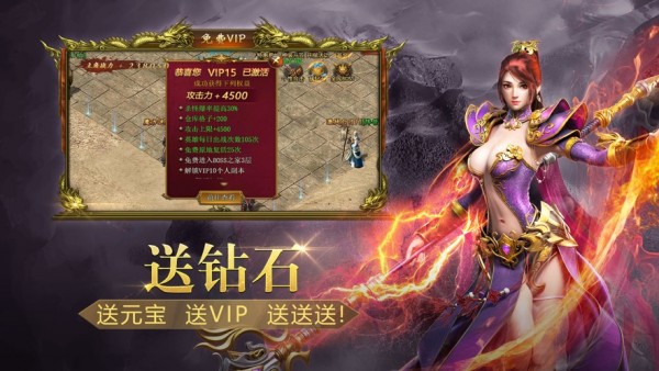 霸业火龙微变