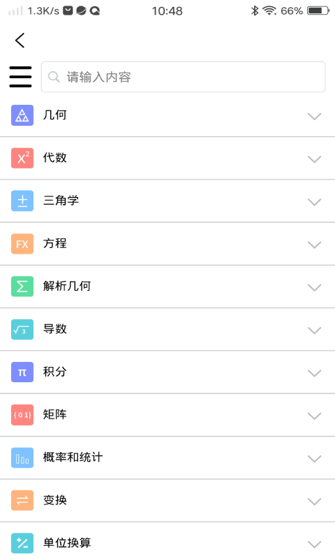 优选数学公式宝典