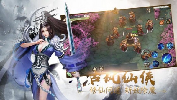 剑气传说