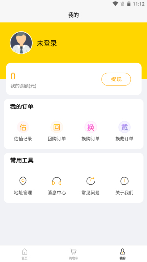 珠宝回购