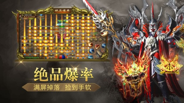 霸业火龙微变