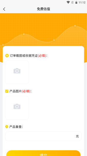 珠宝回购