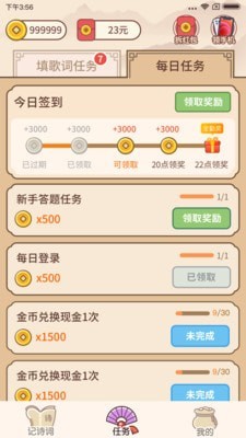 诗词王者