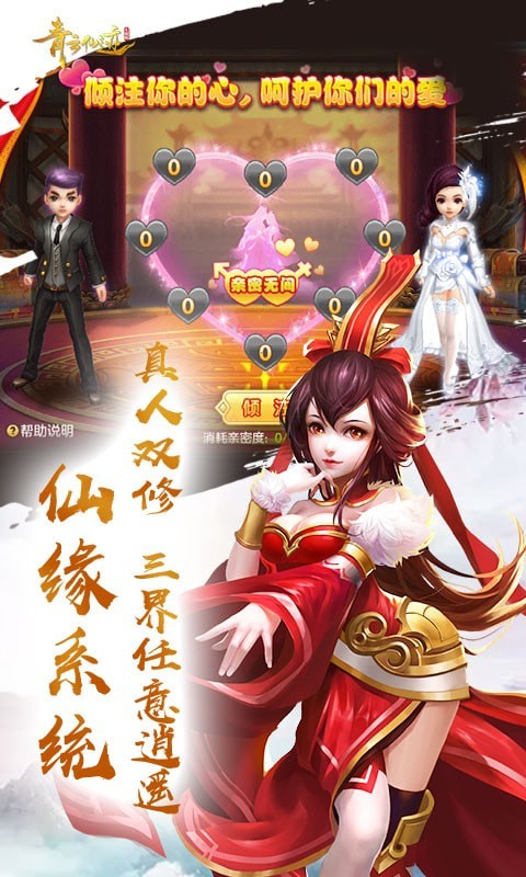 青云仙迹