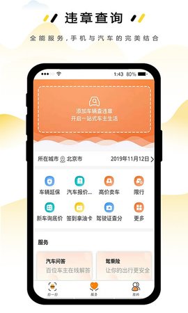 绿能充电