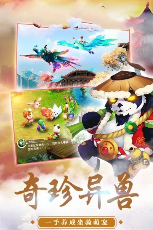 四海洪荒仙途